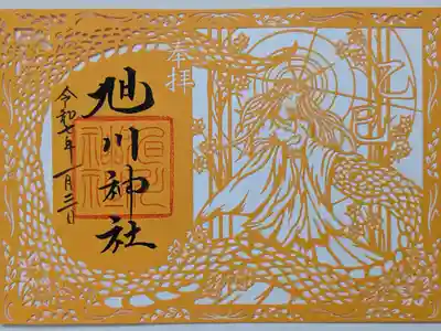 令和七年限定切り絵御朱印