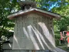 宗像神社(京都府)