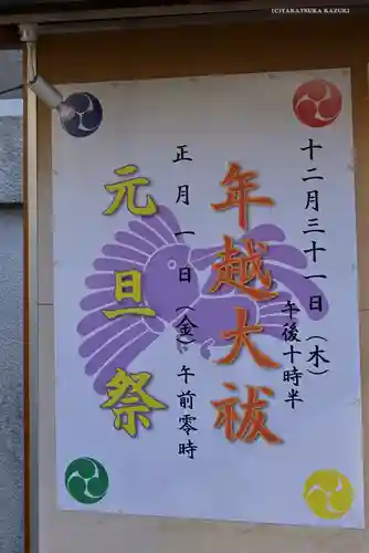 烏森神社のお祭り