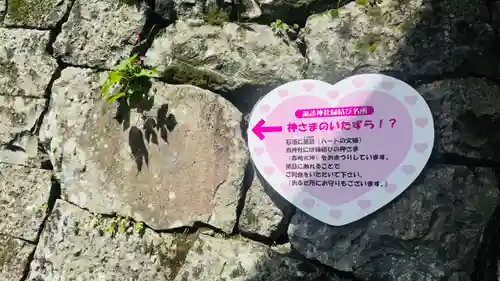 鎮西大社諏訪神社(長崎県)