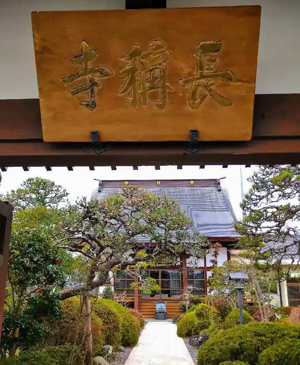長称寺(宮城県)