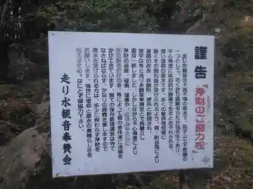 走水観音のその他建物