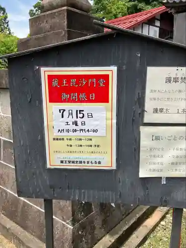 安禅寺(新潟県)