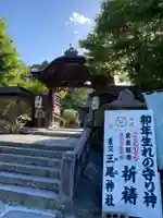 三尾神社(滋賀県)