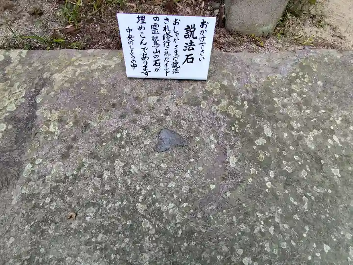 浄瑠璃寺(愛媛県)