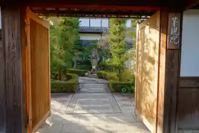 等観院の山門・神門