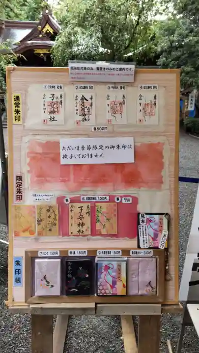 子安神社のその他建物