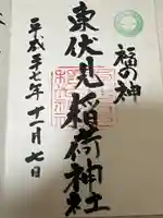 東伏見稲荷神社(東京都)