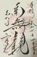 東大寺 二月堂(奈良県)