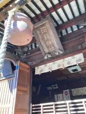 沼鉾神社の本殿・本堂