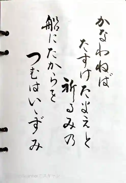 勝福寺(神奈川県)