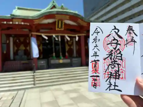 東京羽田 穴守稲荷神社(東京都)