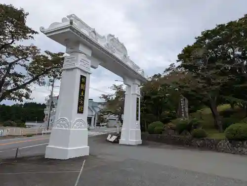 妙法寺（御殿場市）(静岡県)