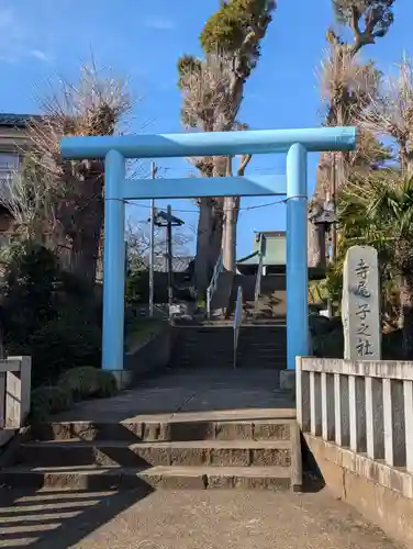 子之神神社(神奈川県)