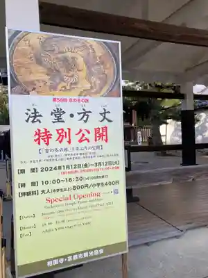 相国寺（相国承天禅寺）(京都府)