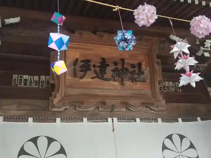 伊達神社(北海道)