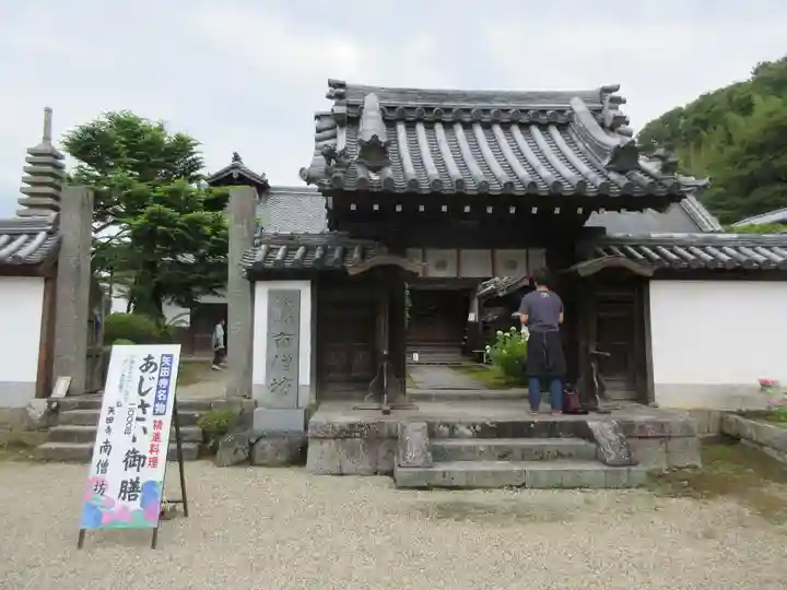 矢田寺南僧坊の山門・神門
