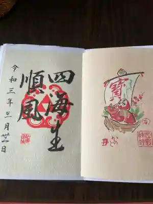 限定御朱印