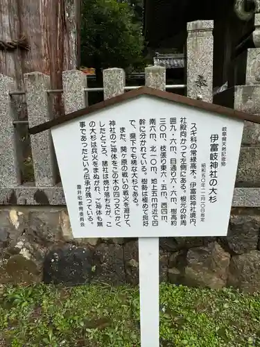 伊富岐神社(岐阜県)