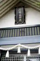 昆布森神社のその他建物