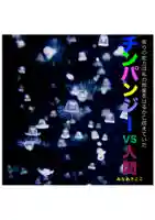 耕田院(山形県)