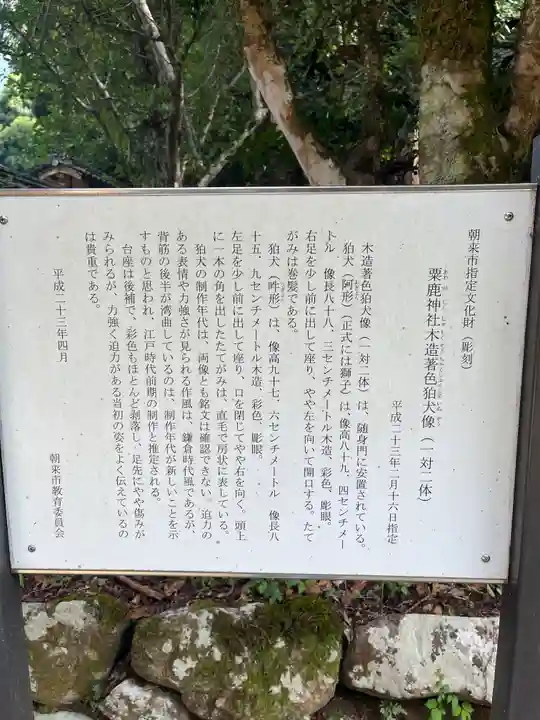 粟鹿神社(兵庫県)