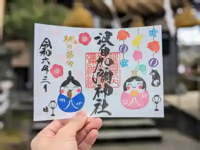 3月1日より授与します。