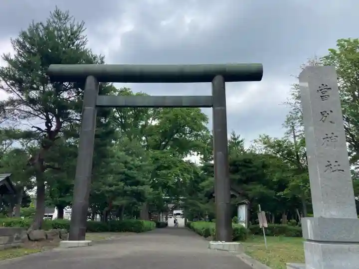 当別神社の{uncategorized: "未分類", other: "その他", undefined: "問題あり", building: "その他建物", grave: "お墓", sacred_gate: "鳥居", guardian: "狛犬", statue: "像", buddha: "仏像", history: "歴史", nature: "自然", garden: "庭園", animal: "動物", pagoda: "塔", temizu: "手水舎", mountain_gate: "山門・神門", sanctuary: "本殿・本堂", subordinate: "末社・摂社", art: "芸術", scenery: "景色", jizo: "地蔵", ema: "絵馬", goshuin: "御朱印", omikuji: "おみくじ", items: "授与品その他", amulet: "お守り", goshuincho: "御朱印帳", eats: "食事", festival: "お祭り", votive_dance: "神楽", shichigosan: "七五三参", wedding: "結婚式", experience: "体験その他", initially: "初詣", around: "周辺", anti_infection: "感染症対策"}