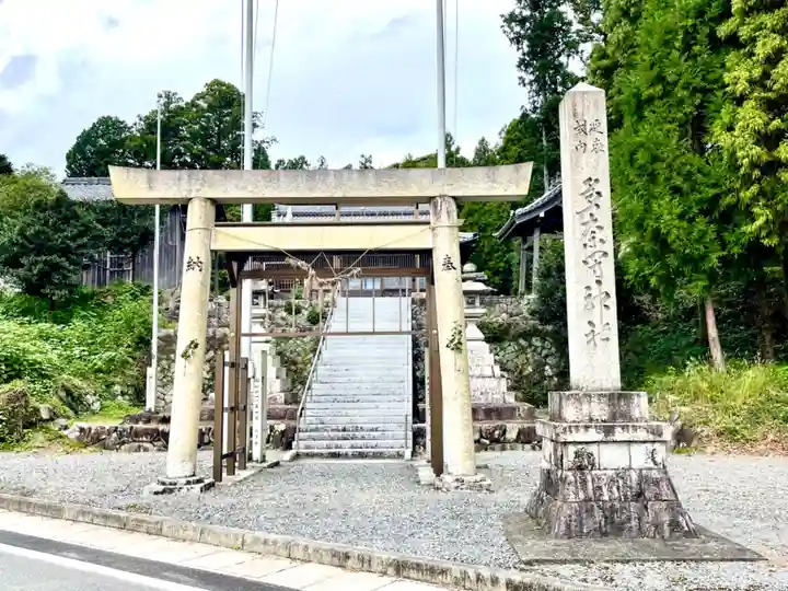 多奈閇神社(三重県)