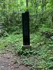 戸隠神社奥社(長野県)