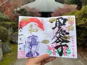 伊勢の国 四天王寺(三重県)(2023年12月14日(木) 19時08分09秒投稿)