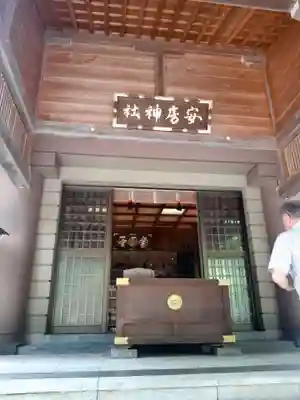安房神社の本殿・本堂