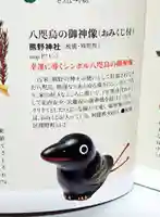 くまくま神社(導きの社 熊野町熊野神社)(東京都)