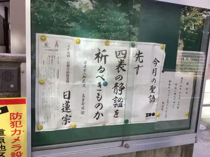 泰明寺(愛知県)