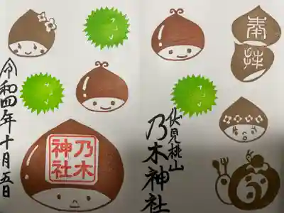 日めくり御朱印
『勝ち栗』