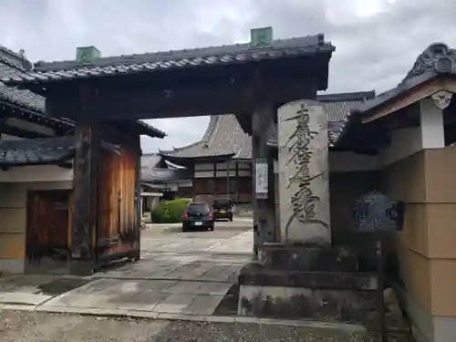 蓮華寺の山門