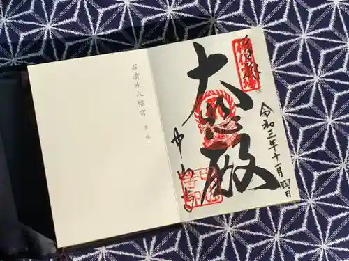 中山寺(兵庫県)