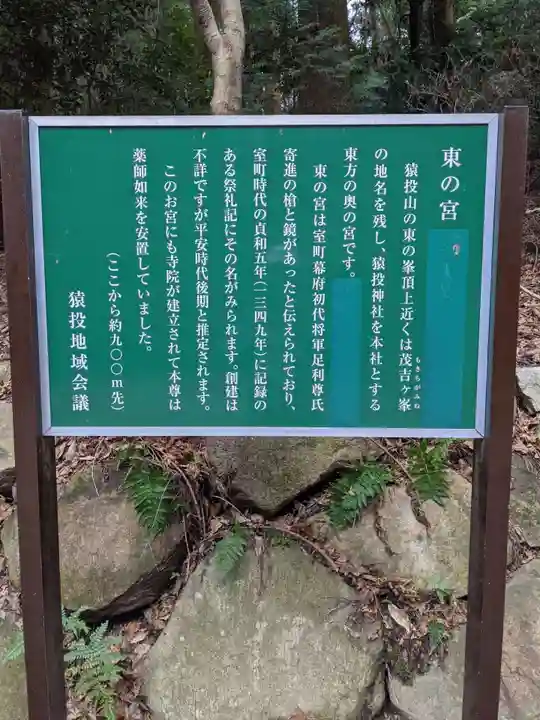 猿投神社の歴史