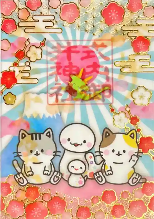 御井神社(岐阜県)