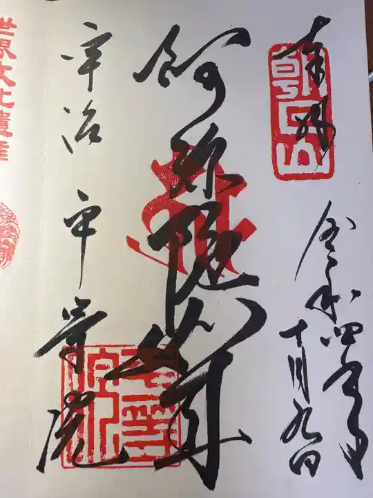 平等院(京都府)