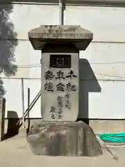 大阪天満宮(大阪府)