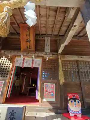 滑川神社 - 仕事と子どもの守り神の本殿・本堂