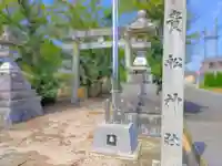 貴船社(儀長)のその他建物