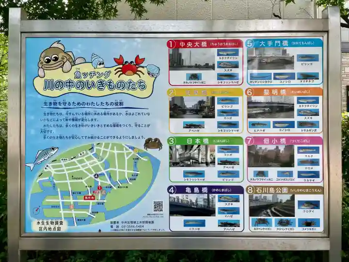 森稲荷神社(東京都)