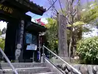 秩父札所1番 四萬部寺の{uncategorized: "未分類", other: "その他", undefined: "問題あり", building: "その他建物", grave: "お墓", sacred_gate: "鳥居", guardian: "狛犬", statue: "像", buddha: "仏像", history: "歴史", nature: "自然", garden: "庭園", animal: "動物", pagoda: "塔", temizu: "手水舎", mountain_gate: "山門・神門", sanctuary: "本殿・本堂", subordinate: "末社・摂社", art: "芸術", scenery: "景色", jizo: "地蔵", ema: "絵馬", goshuin: "御朱印", omikuji: "おみくじ", items: "授与品その他", amulet: "お守り", goshuincho: "御朱印帳", eats: "食事", festival: "お祭り", votive_dance: "神楽", shichigosan: "七五三参", wedding: "結婚式", experience: "体験その他", initially: "初詣", around: "周辺", anti_infection: "感染症対策"}