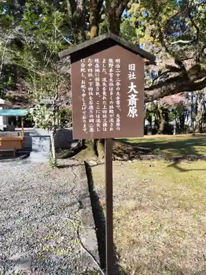 大斎原（熊野本宮大社旧社地）(和歌山県)