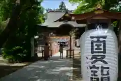 金峯神社(新潟県)