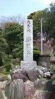 法華寺のその他建物
