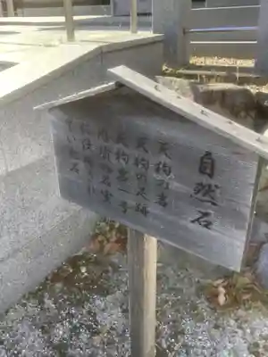 本地ヶ原神社(愛知県)