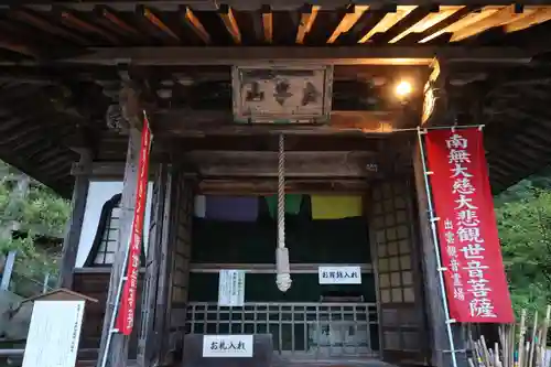 清巌寺(島根県)